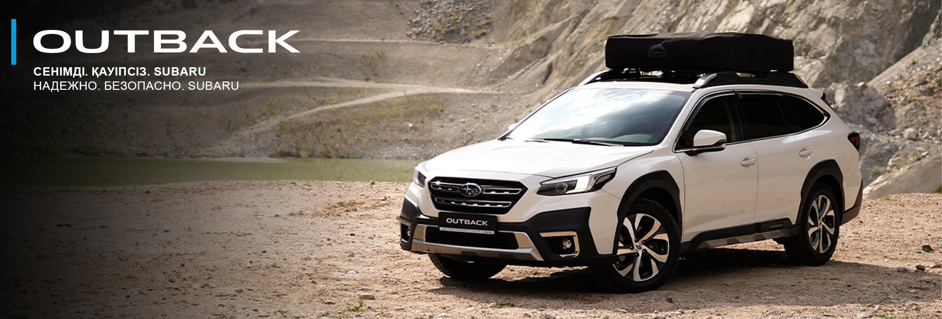 Новый Outback