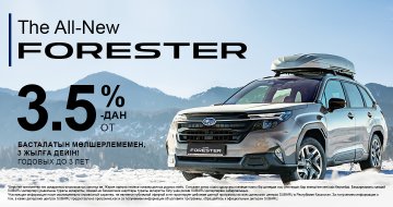 Су жаңа Subaru Forester — 3.5%-дан басталатын мөлшерлемемен